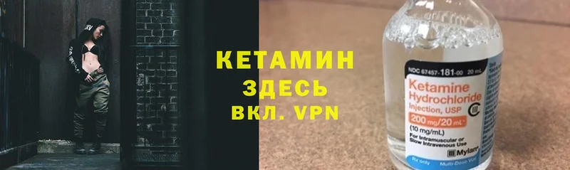 Кетамин ketamine  сколько стоит  Кувандык 